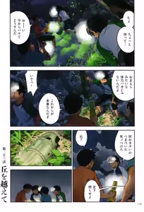 Page 159 of Irotsuki - preview thumbnail