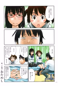 Page 173 of Irotsuki - preview thumbnail