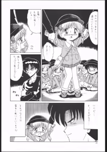 Page 16 of Lolikko LOVE 2 - preview thumbnail