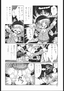 Page 17 of Lolikko LOVE 2 - preview thumbnail