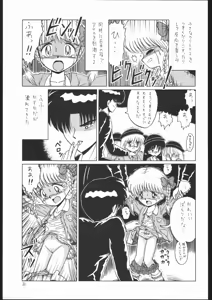 Page 20 of Lolikko LOVE 2 - preview thumbnail