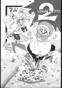Page 2 of Lolikko LOVE 2 - preview thumbnail