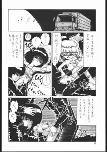 Page 27 of Lolikko LOVE 2 - preview thumbnail