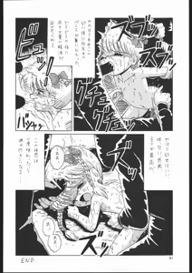 Page 29 of Lolikko LOVE 2 - preview thumbnail