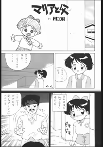 Page 30 of Lolikko LOVE 2 - preview thumbnail