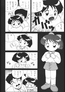Page 31 of Lolikko LOVE 2 - preview thumbnail