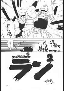 Page 38 of Lolikko LOVE 2 - preview thumbnail