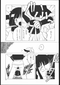 Page 40 of Lolikko LOVE 2 - preview thumbnail