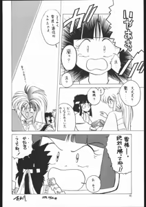 Page 45 of Lolikko LOVE 2 - preview thumbnail