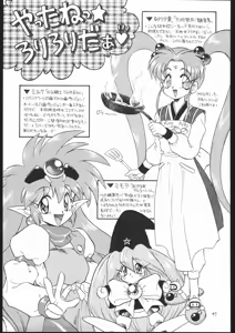 Page 46 of Lolikko LOVE 2 - preview thumbnail