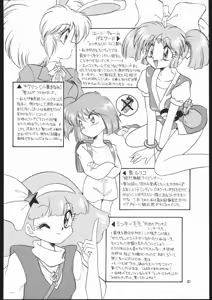 Page 49 of Lolikko LOVE 2 - preview thumbnail