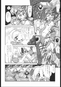 Page 5 of Lolikko LOVE 2 - preview thumbnail