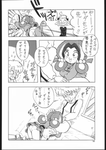 Page 53 of Lolikko LOVE 2 - preview thumbnail