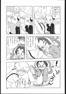 Page 54 of Lolikko LOVE 2 - preview thumbnail