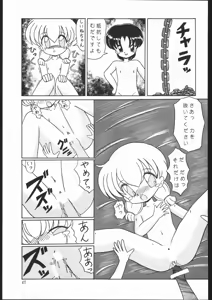 Page 66 of Lolikko LOVE 2 - preview thumbnail
