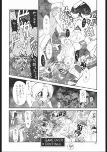 Page 9 of Lolikko LOVE 2 - preview thumbnail