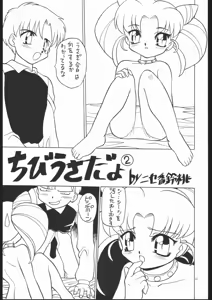 Page 10 of Lolikko LOVE 2 - preview thumbnail