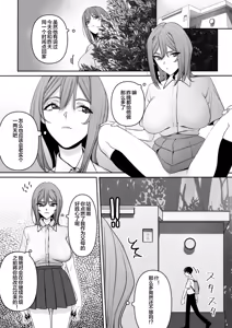 Page 14 of Mama to Musuko no Tadashii? Seikyo Iku - preview thumbnail