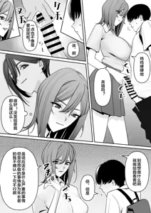 Page 16 of Mama to Musuko no Tadashii? Seikyo Iku - preview thumbnail