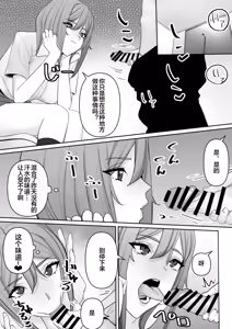 Page 17 of Mama to Musuko no Tadashii? Seikyo Iku - preview thumbnail