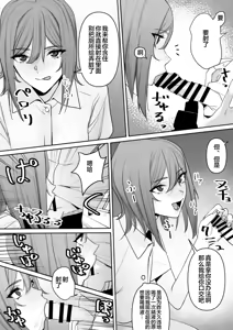 Page 18 of Mama to Musuko no Tadashii? Seikyo Iku - preview thumbnail