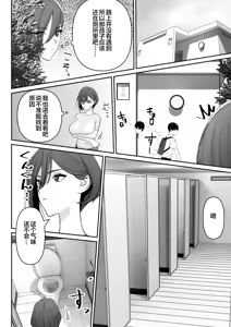 Page 3 of Mama to Musuko no Tadashii? Seikyo Iku - preview thumbnail