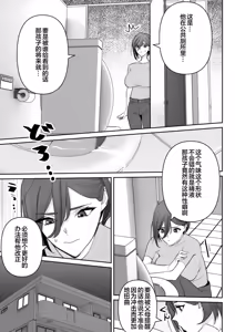 Page 4 of Mama to Musuko no Tadashii? Seikyo Iku - preview thumbnail