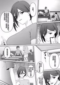 Page 5 of Mama to Musuko no Tadashii? Seikyo Iku - preview thumbnail