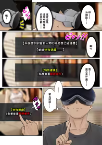 Page 11 of 我的AR眼鏡能看到義妹的各種數值？！ - preview thumbnail