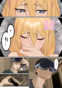 Page 123 of 我的AR眼鏡能看到義妹的各種數值？！ - preview thumbnail