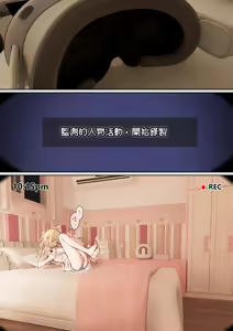 Page 161 of 我的AR眼鏡能看到義妹的各種數值？！ - preview thumbnail
