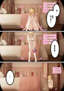 Page 40 of 我的AR眼鏡能看到義妹的各種數值？！ - preview thumbnail