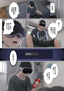 Page 64 of 我的AR眼鏡能看到義妹的各種數值？！ - preview thumbnail