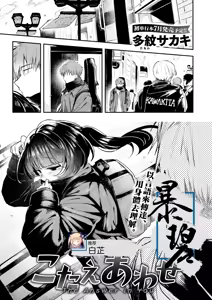 Kotae Awase -The Answer in You- | 彼此的答案 — hentai manga cover on Fhentai