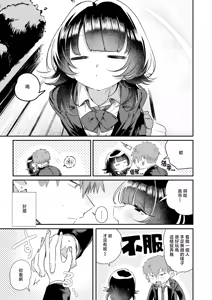 Page 6 of Kotae Awase -The Answer in You- | 彼此的答案 - preview thumbnail