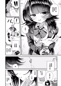 Page 7 of Kotae Awase -The Answer in You- | 彼此的答案 - preview thumbnail