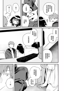 Page 10 of Kotae Awase -The Answer in You- | 彼此的答案 - preview thumbnail