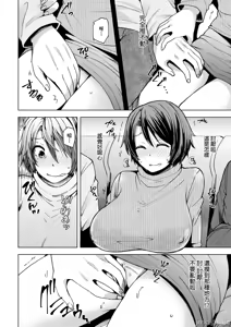 Page 133 of 若妻ざかり - preview thumbnail