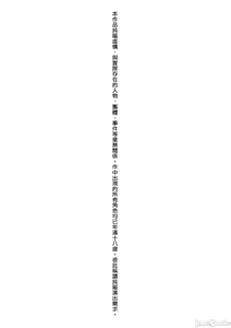 Page 5 of 若妻ざかり - preview thumbnail