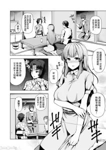 Page 59 of 若妻ざかり - preview thumbnail