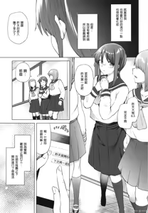 Page 4 of 樸素系班長沒有錢 - preview thumbnail