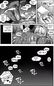 Page 31 of Evelyn Manga - preview thumbnail