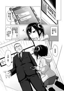 Page 6 of Otona nante Baka bakka︱大人什么的全是笨蛋 - preview thumbnail