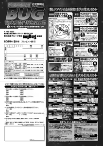 Page 90 of BugBug 2025-05 - preview thumbnail