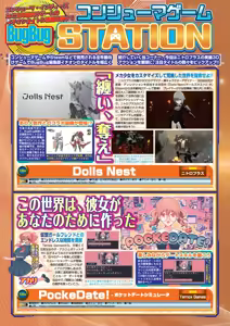 Page 70 of BugBug 2025-06 - preview thumbnail