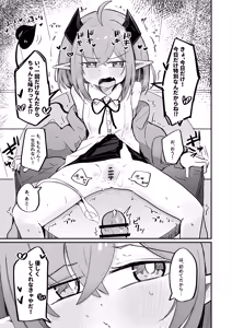 Page 16 of Teki no Onna Kanbu-chan wa Ai ga Jakuten - preview thumbnail