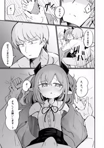 Page 28 of Teki no Onna Kanbu-chan wa Ai ga Jakuten - preview thumbnail