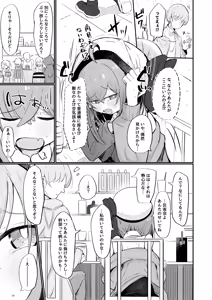 Page 4 of Teki no Onna Kanbu-chan wa Ai ga Jakuten - preview thumbnail