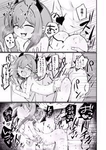 Page 42 of Teki no Onna Kanbu-chan wa Ai ga Jakuten - preview thumbnail