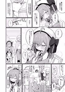 Page 5 of Teki no Onna Kanbu-chan wa Ai ga Jakuten - preview thumbnail